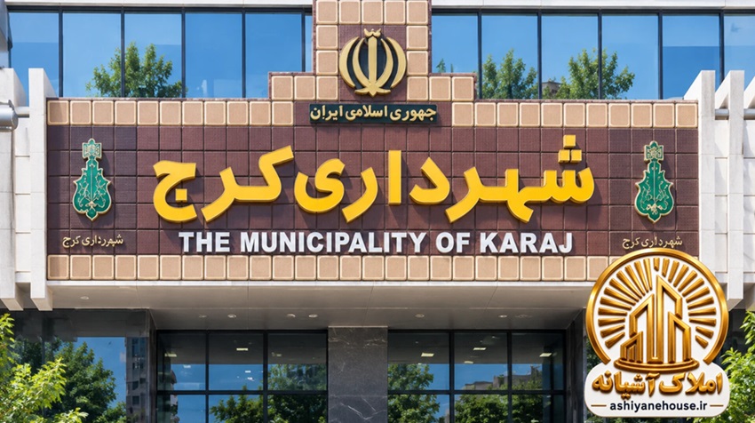 وضعیت سند های شهرک یاس کرج؛ نگاهی به آخرین تحولات اداری و حقوقی